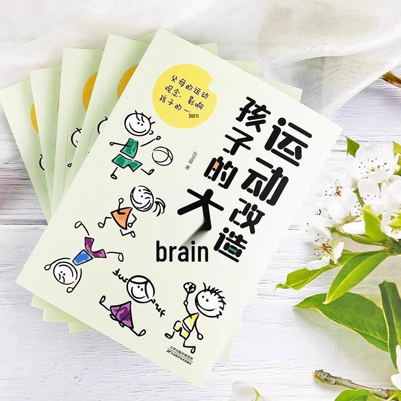 How Exercise Shapes a Child's Brain: Insights from Parents