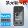 F05D UV Irradiometer UVA/UVB  Intensity Energy  Irradiance Meter Energy Meter UV Lamp Detector