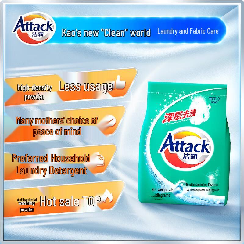Attack Laundry Powder