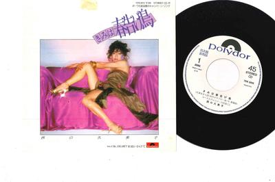 7-Zoll Schallplatte KUMIKO NISHIGUCHI - Kimi Wa Harutsugetori 7DX2015PROMO POLYDOR 1982 Japan Japanischer Enka Gebraucht