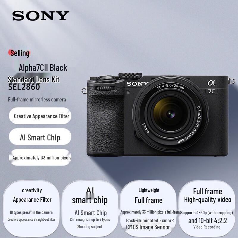 

Sony Alpha 7C II Full-Frame Mirrorless Camera (CN version)