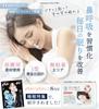 by sleep professionals Featured in Suyapita nasal breathing tape type I on the Snoring prevention goods Snoring prevention Mouth closing tape Mouth