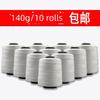 10 Rolls Portable Sealing Line Bag-Sewing Machine