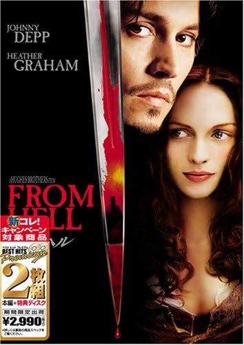 

DVD - From Hell FG222312 Japan ObiMovies & DVD Used