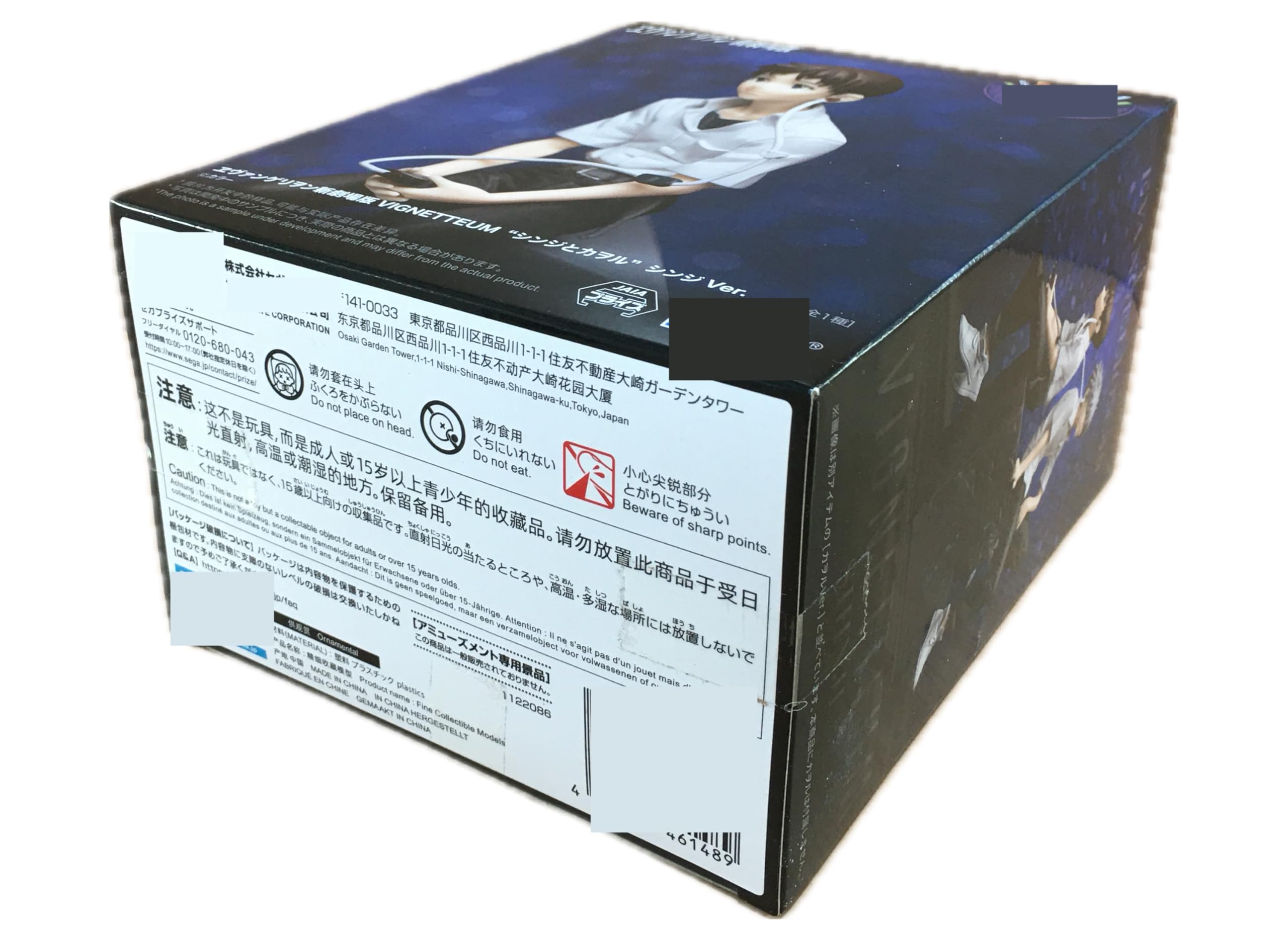 New Theatrical Edition VIGNETTEUM Shinji and Kaoru Anchor Shinji Figure Evangelion