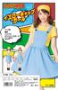Clearstone Yellow Cap Girl Cosplay Costume Set Hat Top Jumper Dress