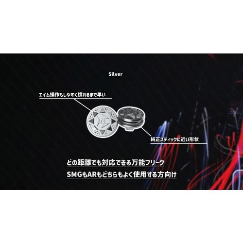 Pro Freak V2 Flat Type Freak Silver Silver Compatible with PS4 PS5 Switch Pro Controller Stepless Height Adjustment 4.9mm-8mm Made In Japan