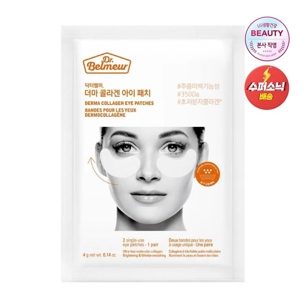 

DR.BELMEUR Derma Collagen Eye Patch