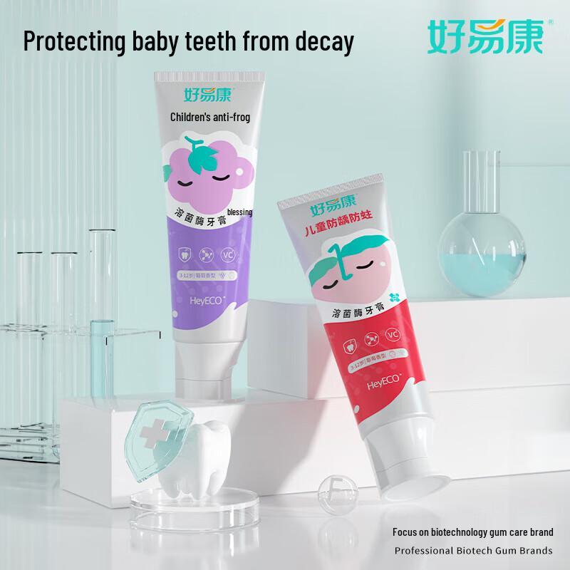Haoyikang Children's Anti-Cavity Fluoride Toothpaste, Grape, 60g X 5 Tubes