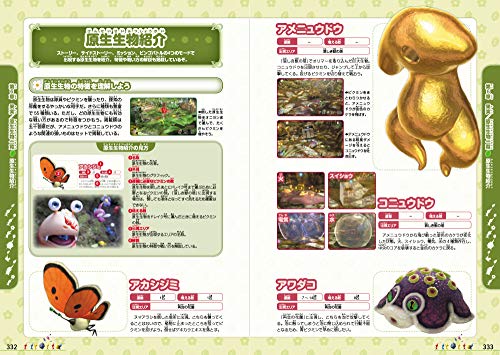 Pikmin 3 Deluxe Official Guide