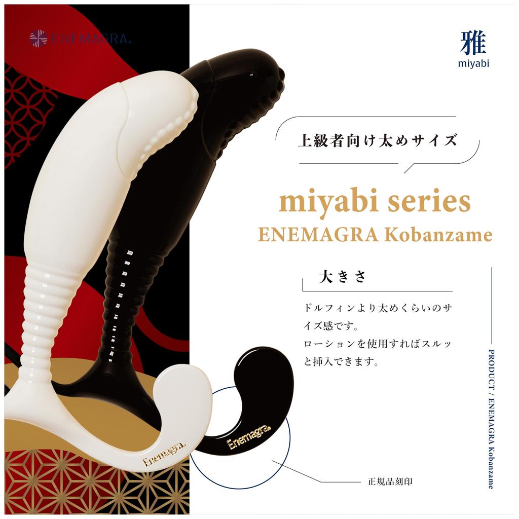 Enemagura Remora Miyabi Dildo Anal Plug Large Dry Orgasm Slippery Alluring Moisture (Genuine) Non-Electric [Unique Feeling, Feeling] (White)