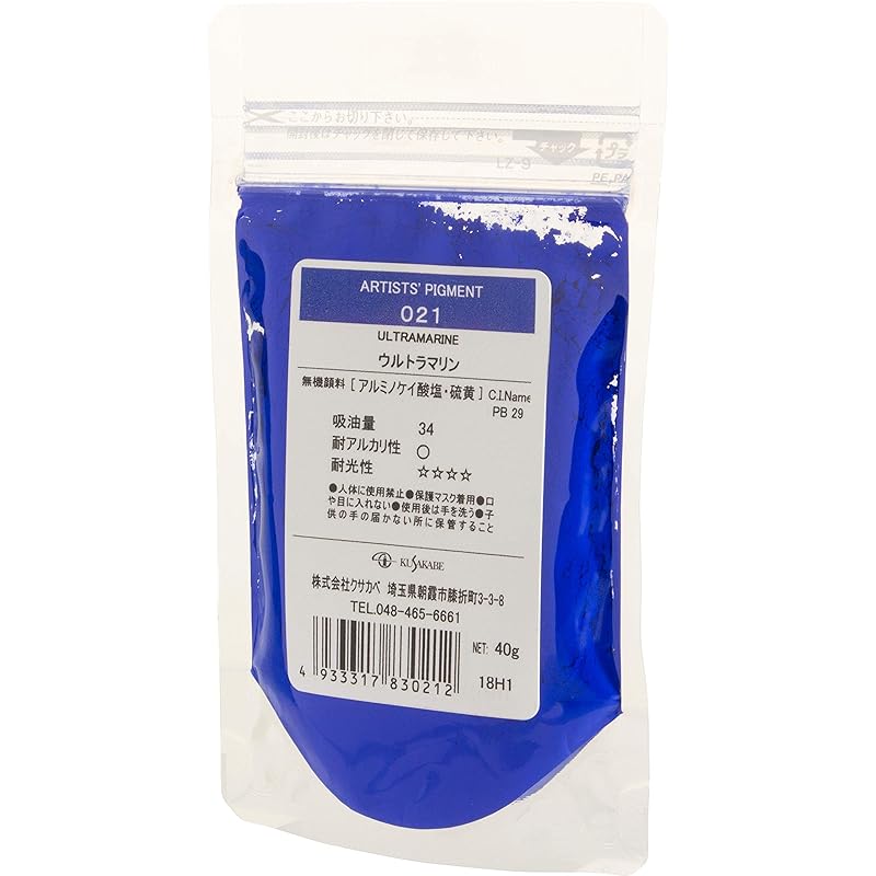 

Kusakabe pigment ultramarine 021 40g 383021