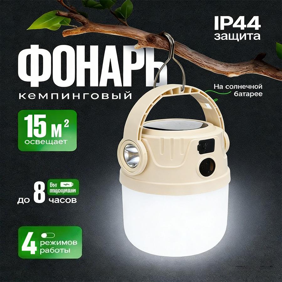 Solar Camping Light LED Rechargeable Hiking Lamp Waterproof Outdoor Flashlight Gear for Fishing Backpacking Tent Atmosphere Lamp