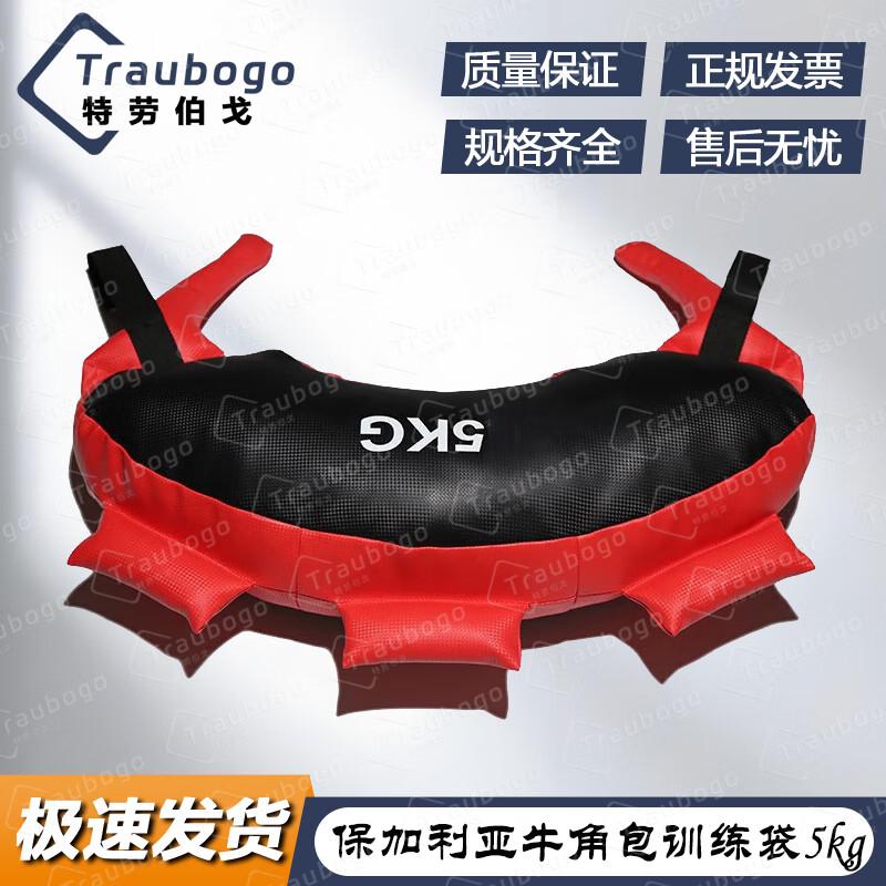 Trauberg Bulgarian Horn Training Bag