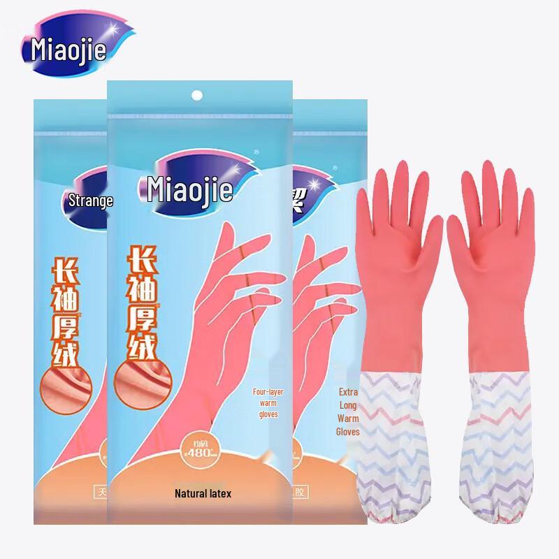 Miao Jie Plush-Lined Warm Rubber Gloves
