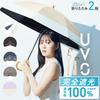 UVO Folding the Ultimate Embroidered Scallop Sun UV UPF Heat Suitable for Rain or 50cm Can also be Used as a Long Stylish Bamboo Wpc. (Ubo) Umbrella,