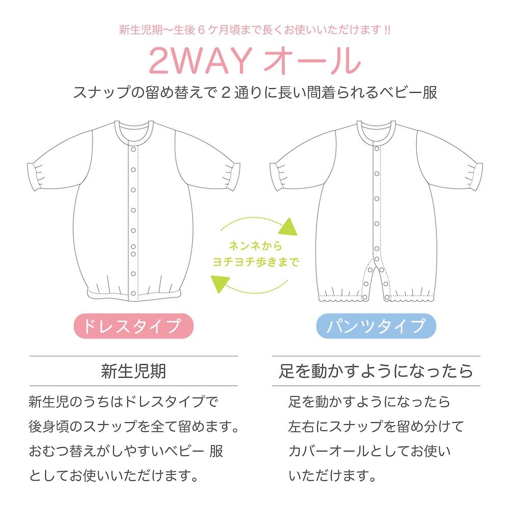 Cream de Coco in with Tucked Jacquard Jersey and Duck Crotch Baby Clothes 64501 Sizes [Made Japan] Two-Way All-in-One Embroidery, Spring/Summer