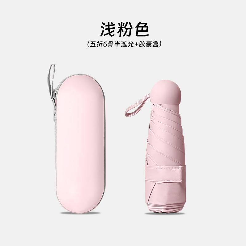 Portable 50% Umbrella UV-proof Sun Umbrella Vinyl Folding Mini Capsule Umbrella Sunscreen Umbrella