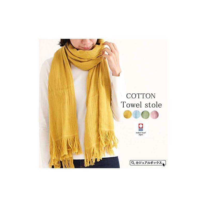 Used [Casual Box] ORIM Imabari Towel Stole [Made in Japan/Pale Pink] Towel Large UV Cut Muffler Lap Blanket for Women Autumn Winter 0