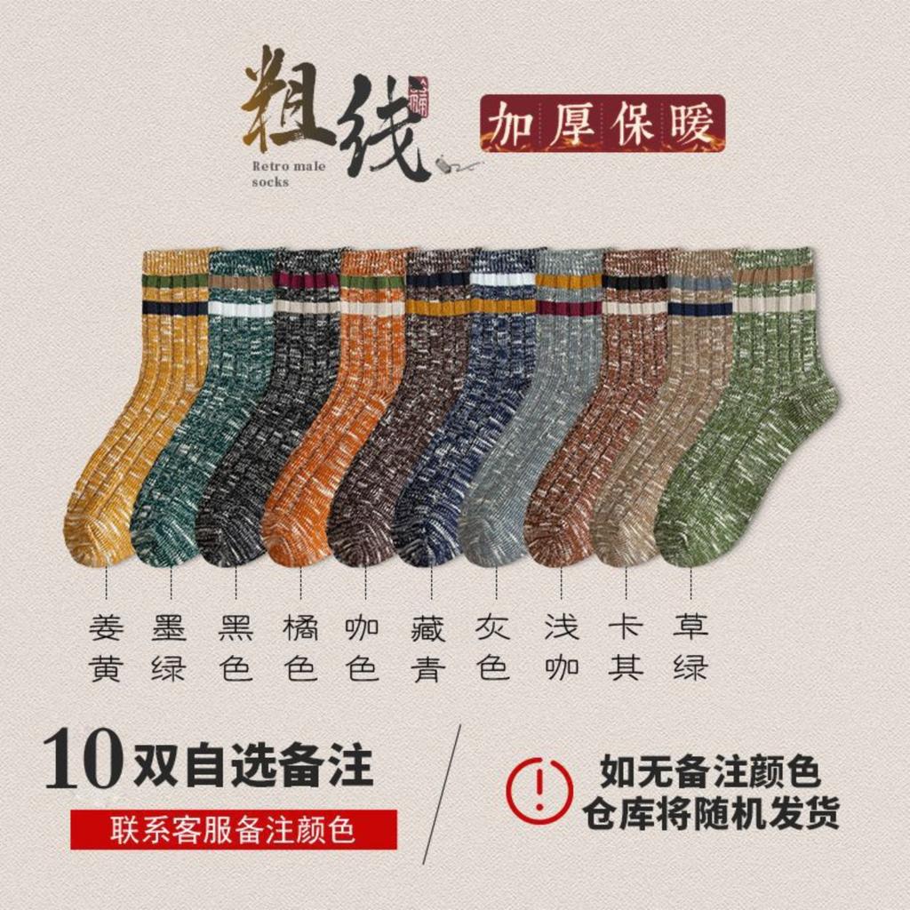 Women's Cartoon Cute Long Socks Knitted Cotton Socks