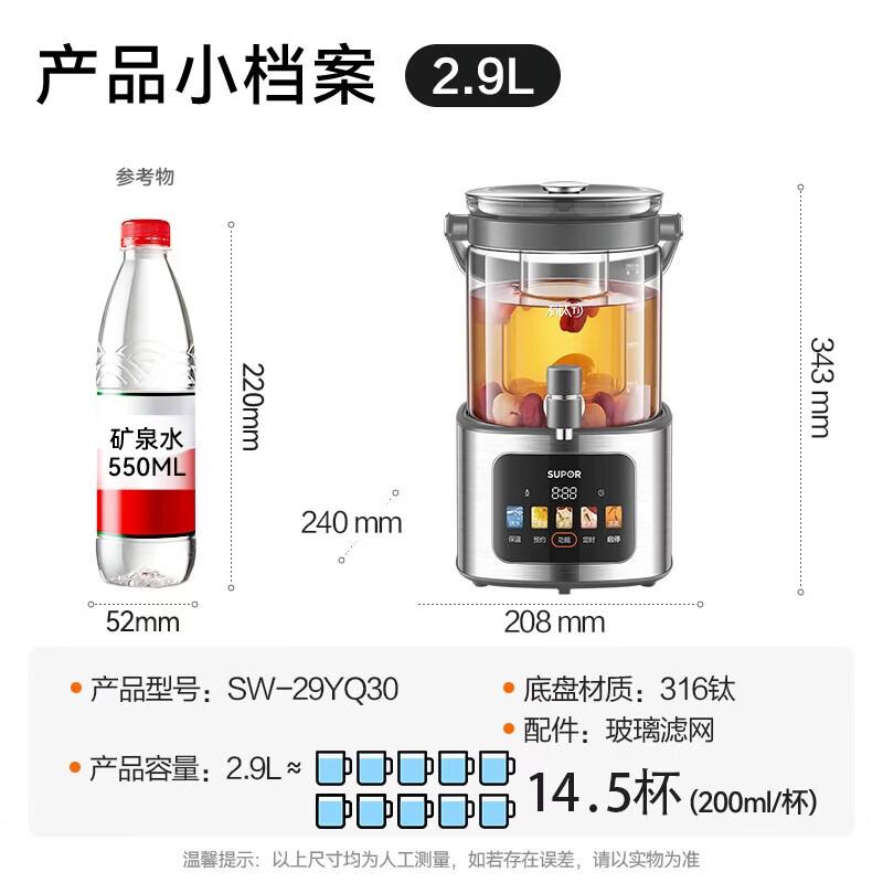 SUPOR 2.9L Electric Glass Health Pot with Titanium Heating Plate CN plug (adapter included)
