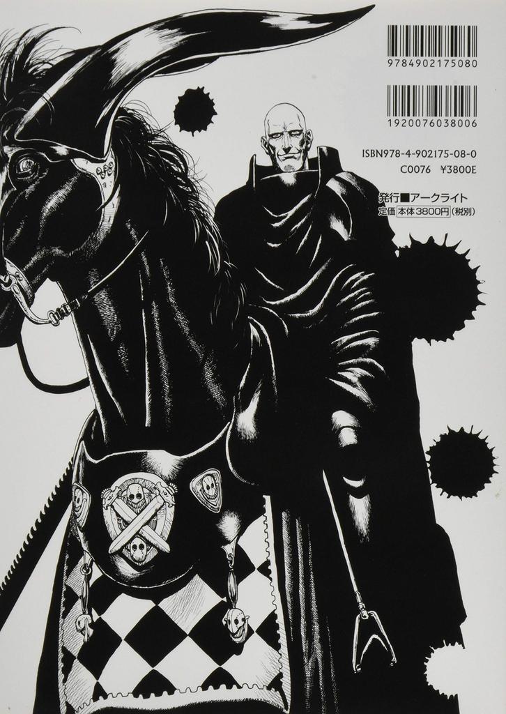 Arclight Abyss 2nd Edition Template Collection Ginryutei Kitan TRPG