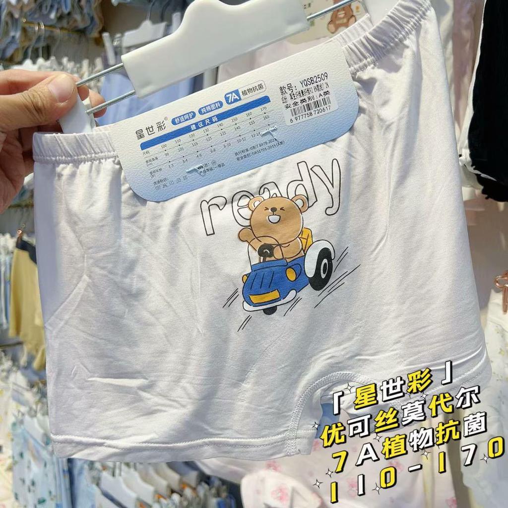2-Pack Kids' Modal Boxer Briefs: Cartoon Tagless Four-Corner Pants for Boys & Girls, Lightweight Spring/Summer Style