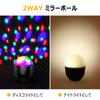Litake LED Mirror Ball Disco Light, USB Rechargeable, 15 Colors, RGB Rotating, Voice Activated, Remote Control, Multi-Color Changing, Perfect for
