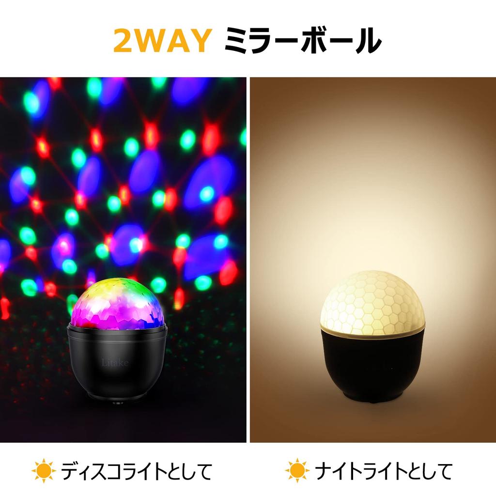Litake LED Mirror Ball Disco Light, USB Rechargeable, 15 Colors, RGB Rotating, Voice Activated, Remote Control, Multi-Color Changing, Perfect for