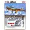 Fine Molds 1/72 Maßstab Japanische Marine 18. Experimentelles Landaufklärungsflugzeug, Versuch Keiun, Plastikmodellbausatz FP23