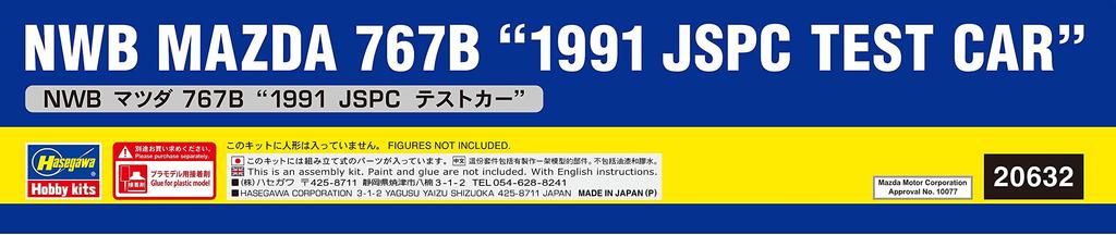 Hasegawa NWB Mazda 767B 1991 JSPC Test Car Plastic Model 20632 1/24