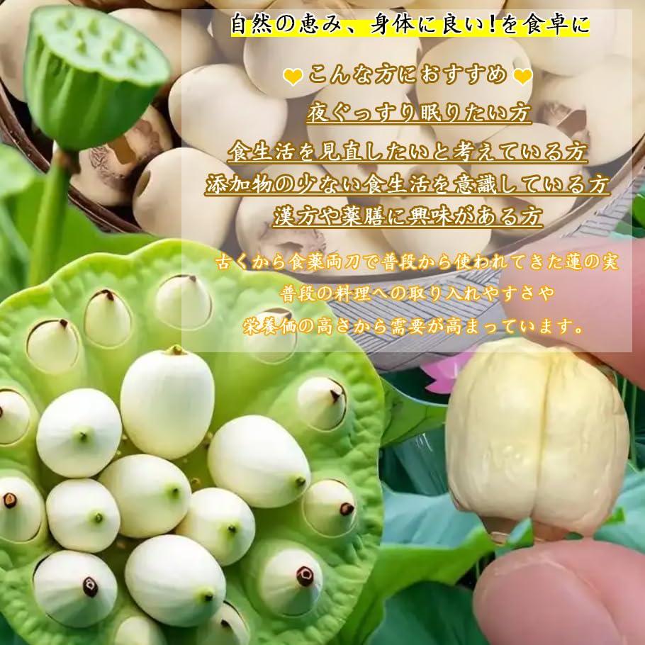 Suminaga Lotus Seeds Raw Made in Jianning 250g Medicinal Culinary Additive-Free