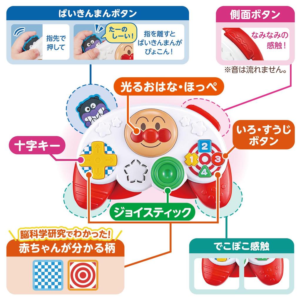 Bandai Baby Lab ~Nurturing the Brain~ Pico Pico Exciting! Anpanman First Controller (Bonus: Original Mini Towel Included)