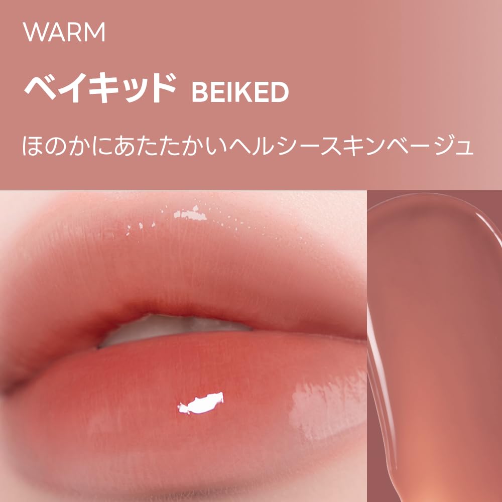 Wakemake Waterful Glow Tint 04 Baked Sheer Lip ein beliebter feuchtigkeitsspendender Lippenstift mit hoher Pigmentierung und Schleimhaut-Tönung, sheer, Farbe.