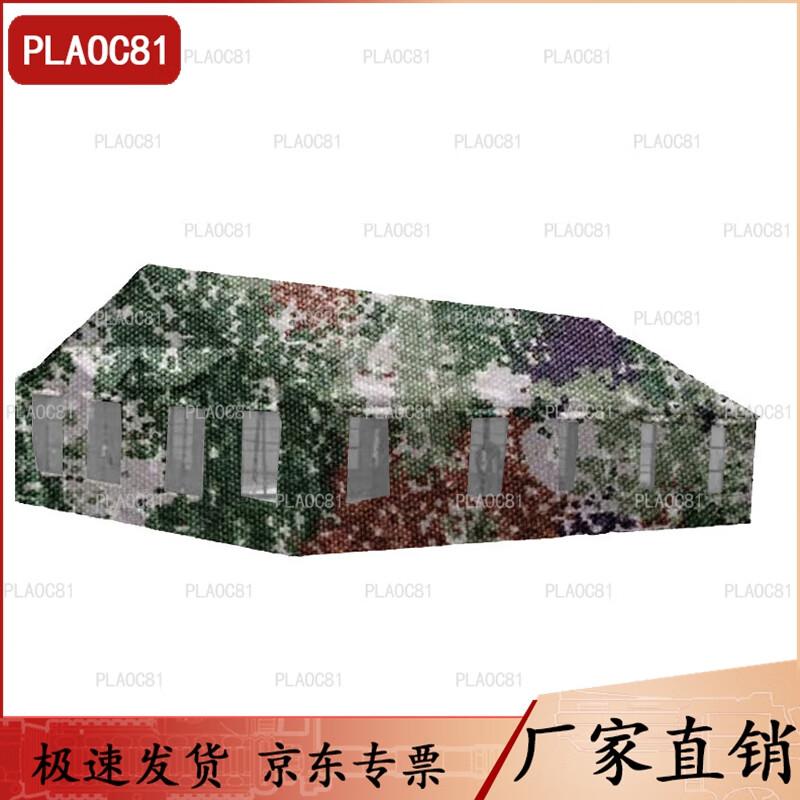 

PLAOC8196 General Command Tent