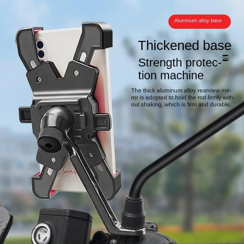 Universal Fashion Riding Phone Holder Motorbike Four Claw Holder Metal Universal Bike Electric Rear View Mirror Phone Holder