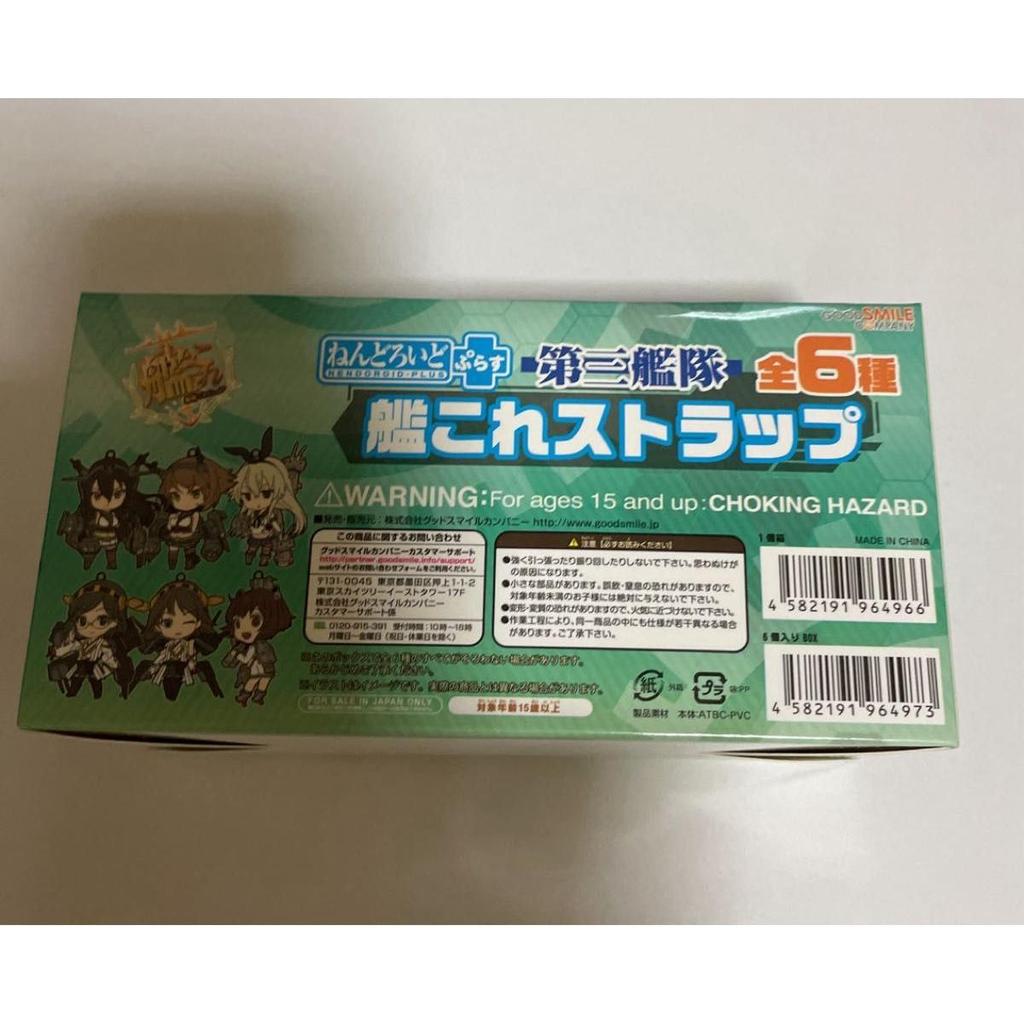 Used Nendoroid Plus KanColle Rubber Strap Third Fleet Nagato Mutsu Kirishima Hiei Shimakaze Yukikaze 6 types