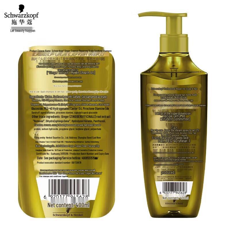 Schwarzkopf Ginger Essence Oil Control Shampoo