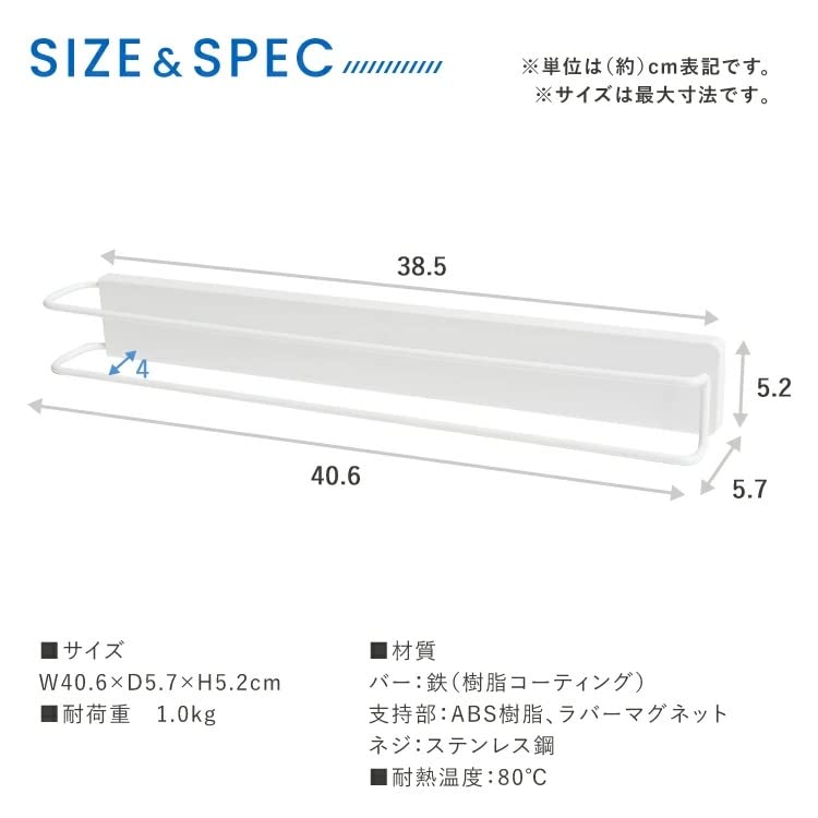 Asvel Lux MG Bath Towel and Bath Mat Hanger, Space-Saving, Curved, Magnetic, White, with Non-Slip Feature, A5750