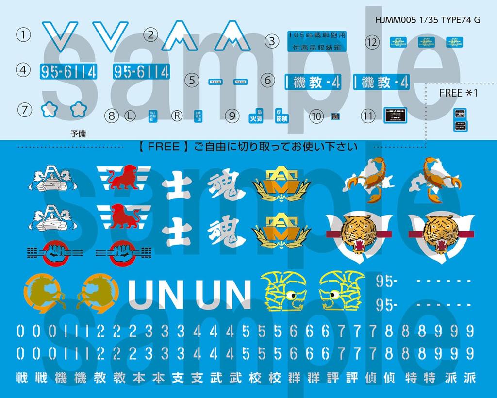 Hobby Japan HJ Model Kit Series 5 Japan Ground Force Type 74 Tank Plastic Model Kit HJMM005 1/35 No. Self-Defense G-Type