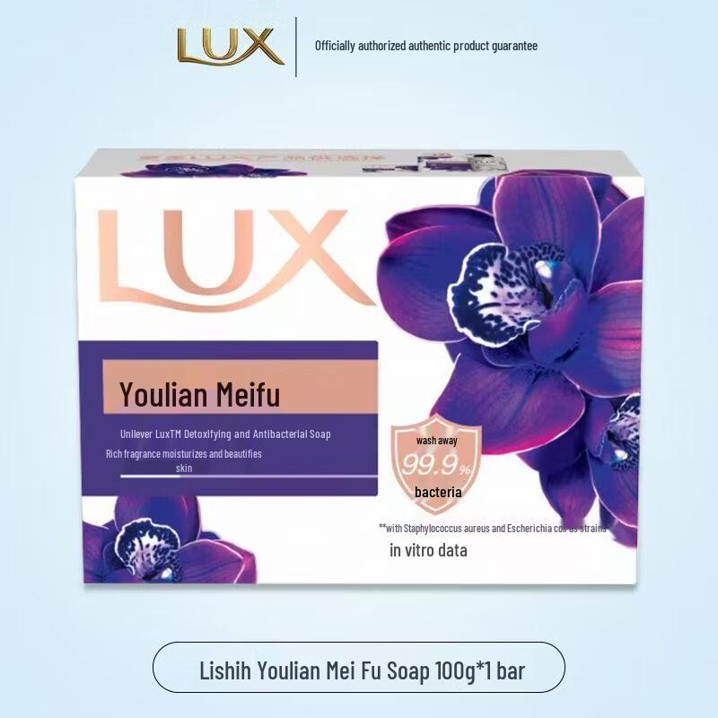 Lux Bar Soap