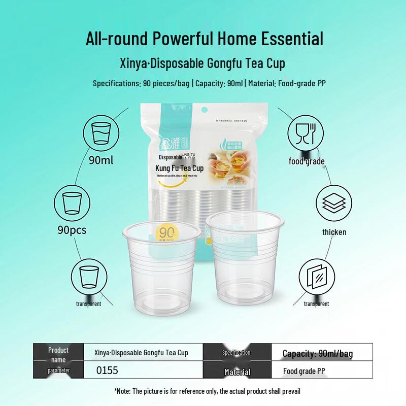Xinya Disposable Thickened Transparent Tea Cups