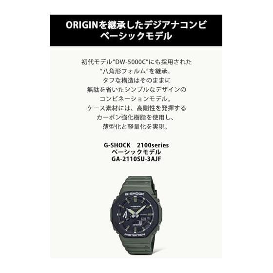 [Casio] G-Shock Watch [Domestic Genuine Product] Utility Color Carbon Core Guard Structure GA-2110SU-3AJF Men's Green