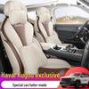 DJGY Sports Leather Seat Cushion Cover for Great Wall Haval Cool Dog – All-Season.