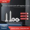 304 Stainless Steel Phillips Flat Head Self-Tapping Wood Screws