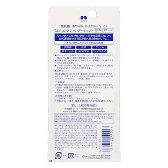 Sekkisei White BB Cream