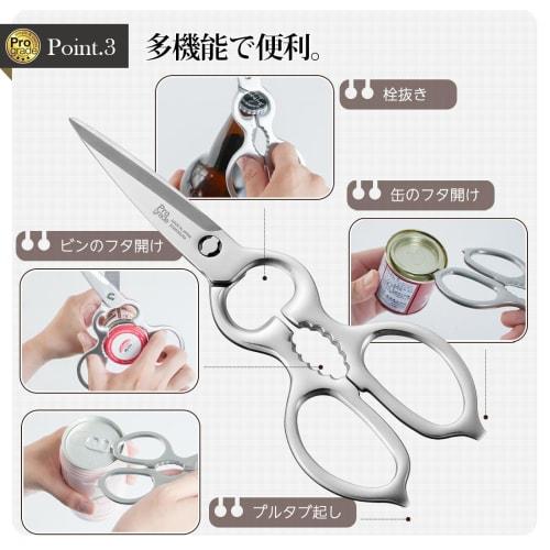 Professional Grade, Made In Japan, All Stainless Steel Detachable Scissors, PG-411