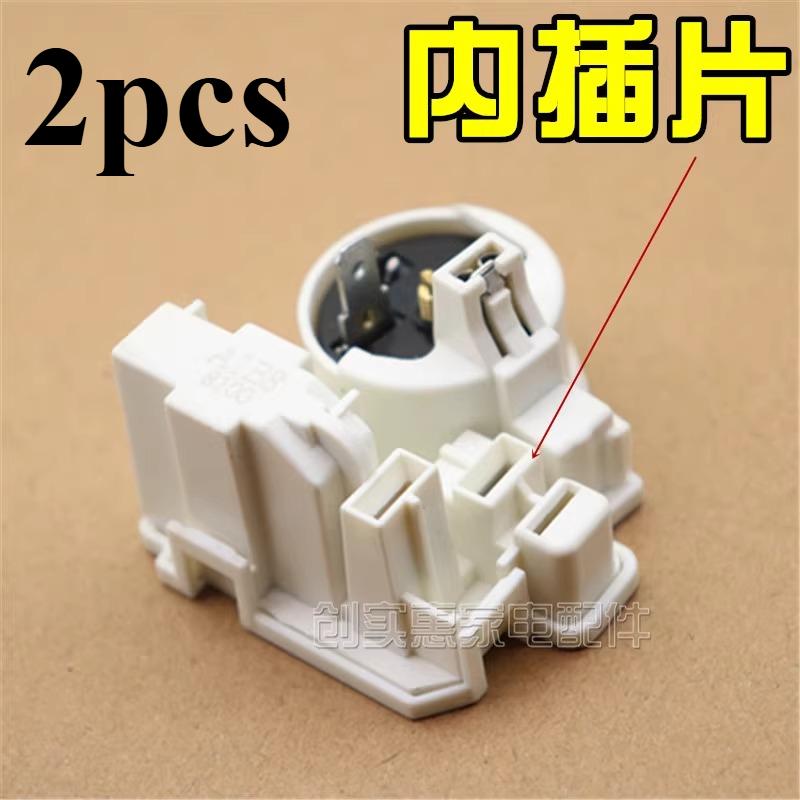 2pcs Suitable for refrigerator starter 8100 compressor one-piece overload protection relay accessories