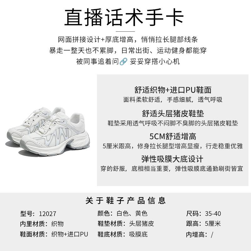 Absorbent sole dad shoes women's 2025 autumn new outdoor running sports shoes casual versatile shoes trendy cool women's shoes