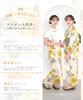 Yukata One Change 2 Piece Set Heiko Junior Girls Full of [KYOETSU] Set, Yukata, Piece, Girls, Unbleached, Weave, (Yukata, Obi), (4. Flowers, 150cm)